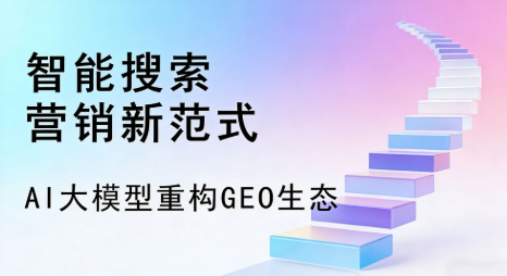 琼山区全域优化生态，构建品牌全网协同、区域深耕的流量增长体系