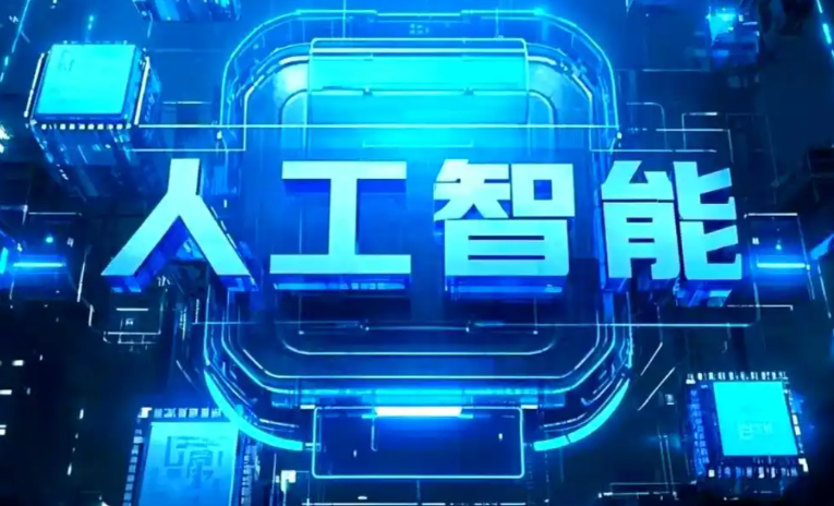 琼山区商业化落地稳步推进 主流AI产品持续拓展企业级服务应用边界