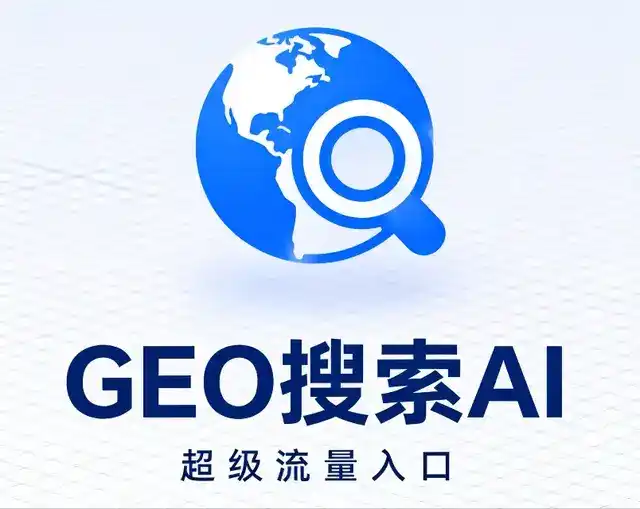 琼山区做GEO精准推广，才是本地获客的长效流量底牌