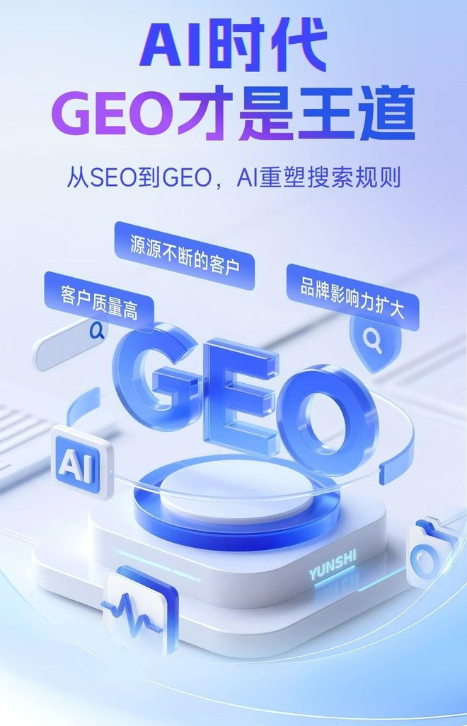 标准化赋能琼山区本地数字营销 国硕AI重构国内GEO优化服务新生态